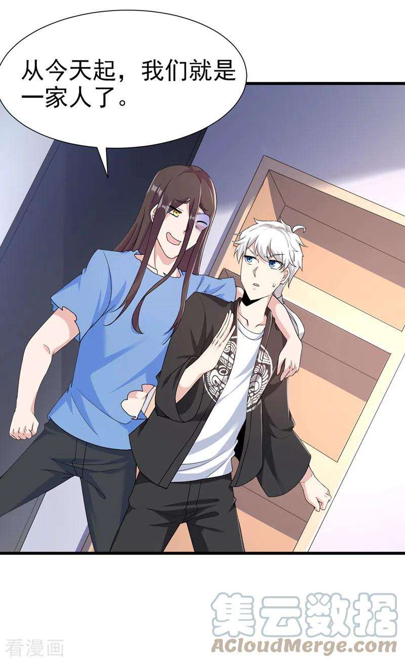 在超能力世界学修仙，我是不是脑子有坑13话 他~是你熟人？