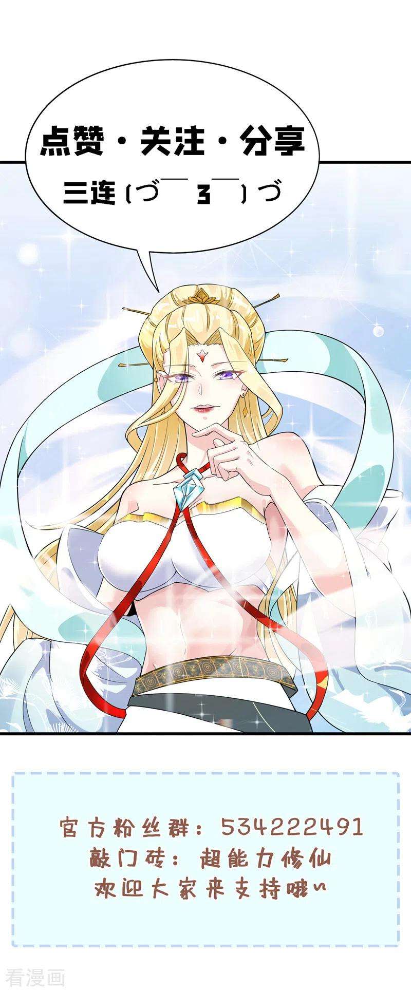 在超能力世界学修仙，我是不是脑子有坑13话 他~是你熟人？