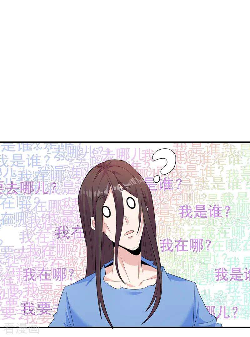 在超能力世界学修仙，我是不是脑子有坑14话 终于练气期了！