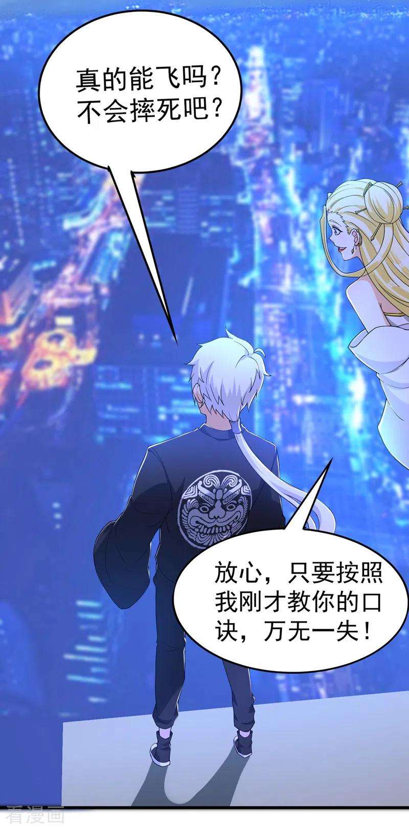 在超能力世界学修仙，我是不是脑子有坑14话 终于练气期了！