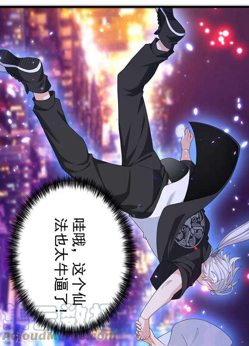 在超能力世界学修仙，我是不是脑子有坑14话 终于练气期了！