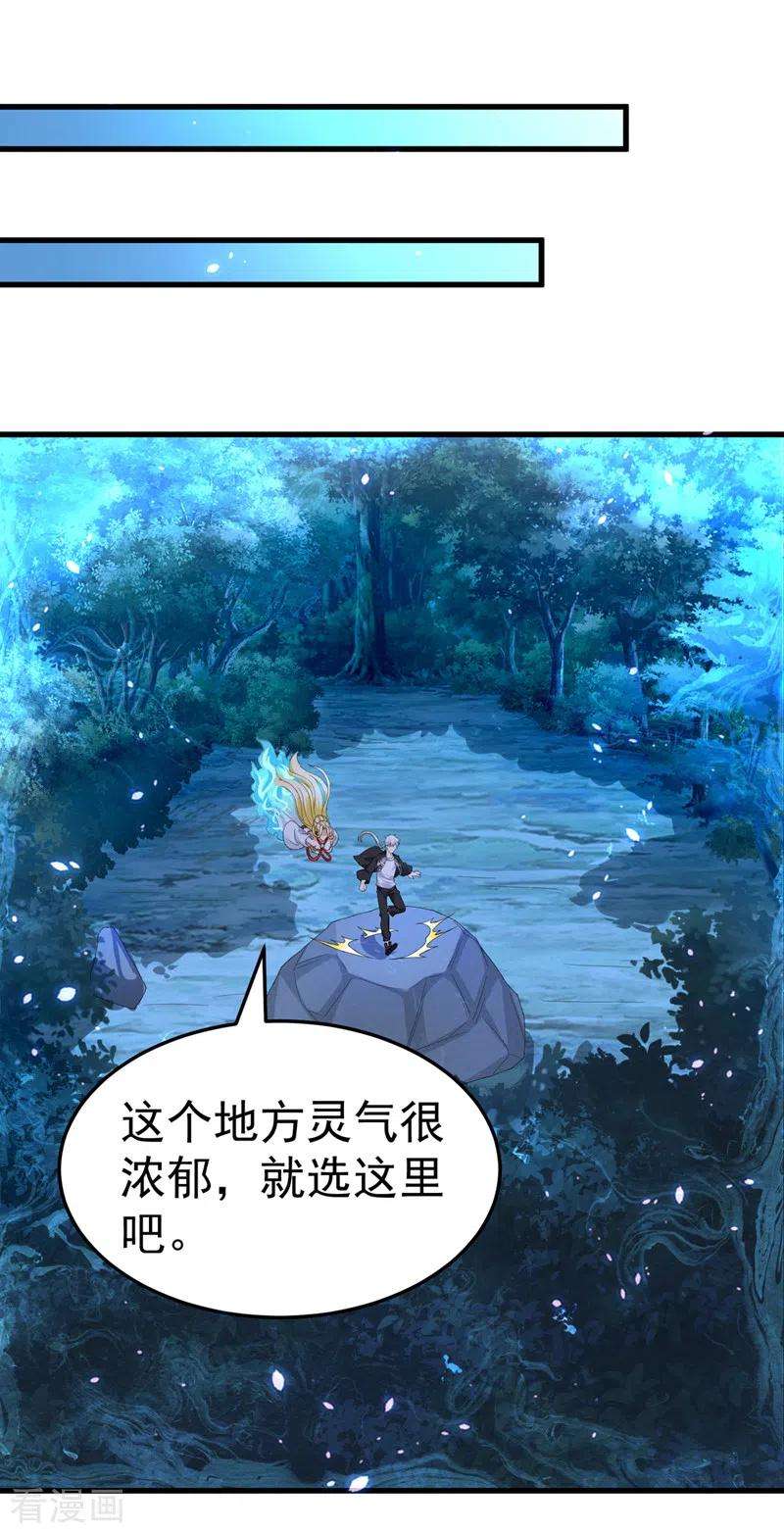 在超能力世界学修仙，我是不是脑子有坑14话 终于练气期了！