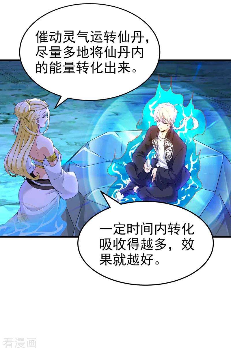 在超能力世界学修仙，我是不是脑子有坑14话 终于练气期了！
