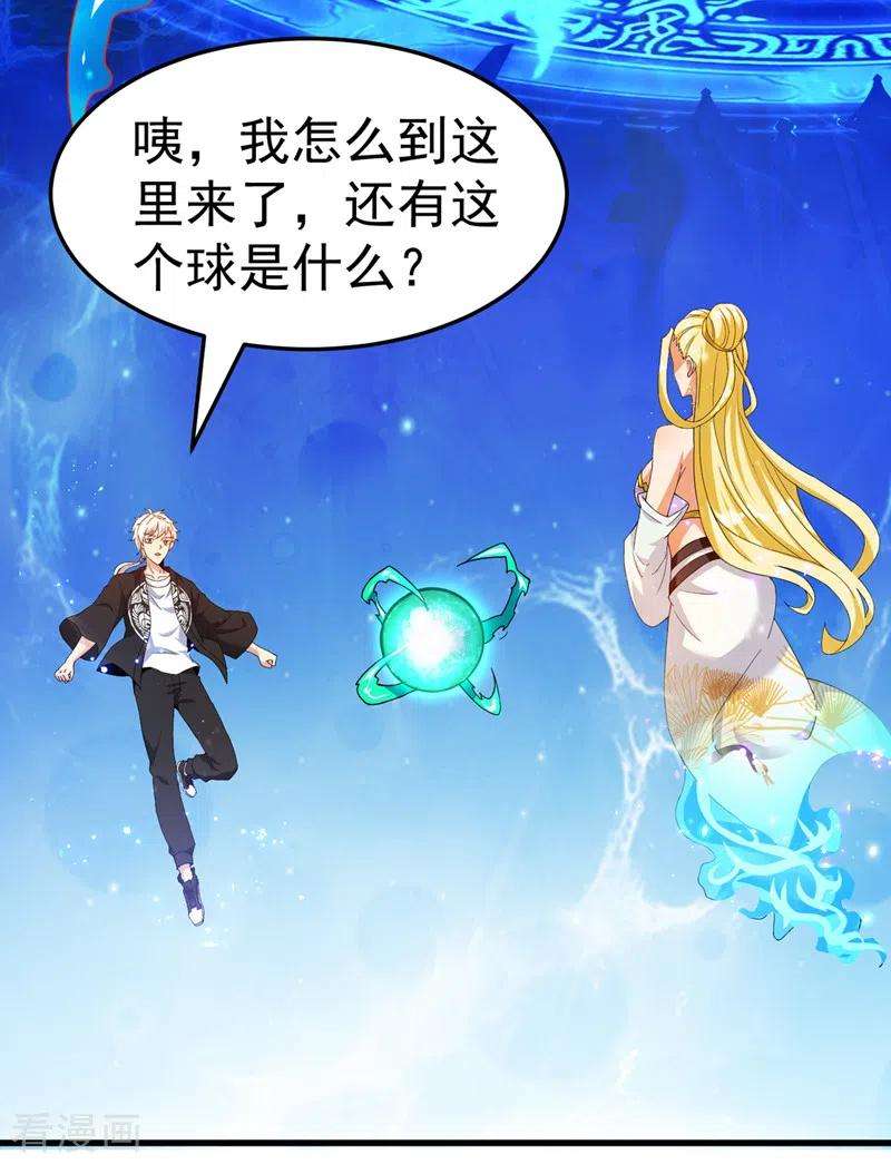 在超能力世界学修仙，我是不是脑子有坑14话 终于练气期了！