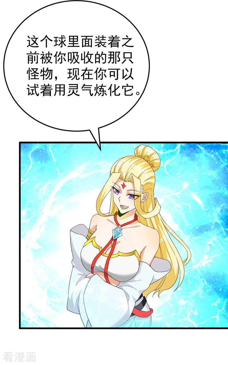 在超能力世界学修仙，我是不是脑子有坑14话 终于练气期了！