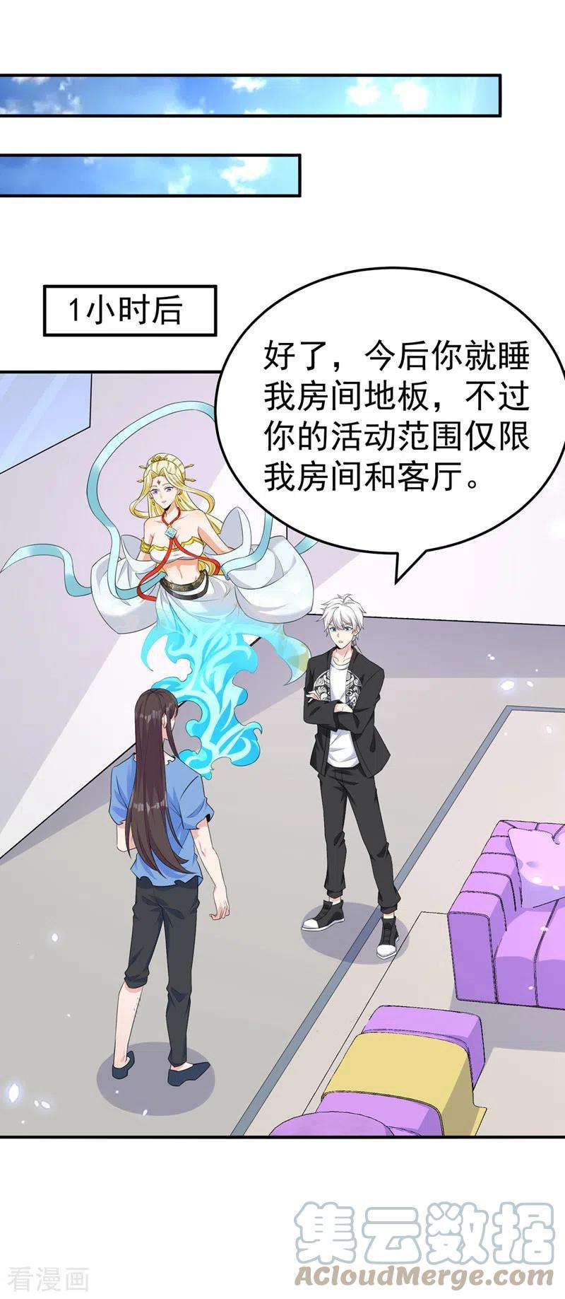 在超能力世界学修仙，我是不是脑子有坑14话 终于练气期了！