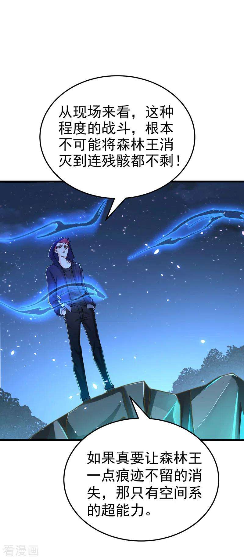 在超能力世界学修仙，我是不是脑子有坑14话 终于练气期了！
