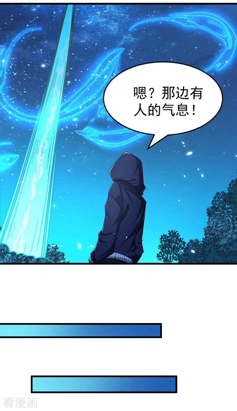 在超能力世界学修仙，我是不是脑子有坑14话 终于练气期了！
