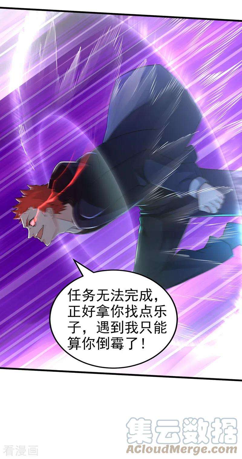 在超能力世界学修仙，我是不是脑子有坑14话 终于练气期了！