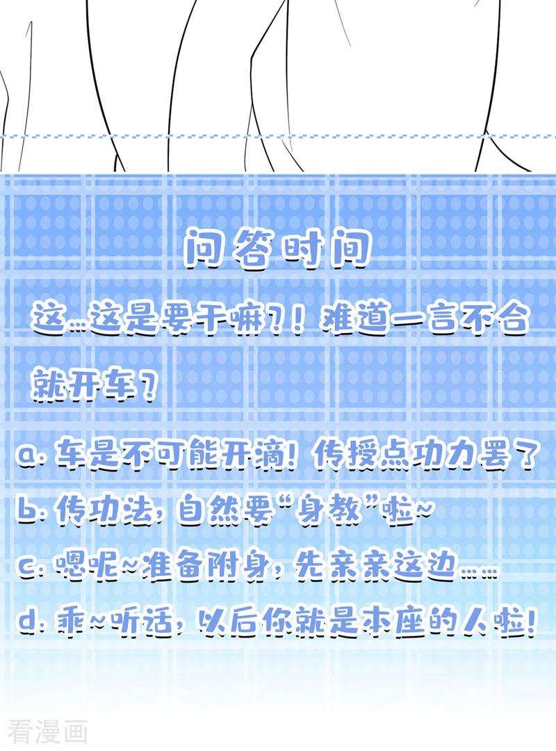 在超能力世界学修仙，我是不是脑子有坑14话 终于练气期了！