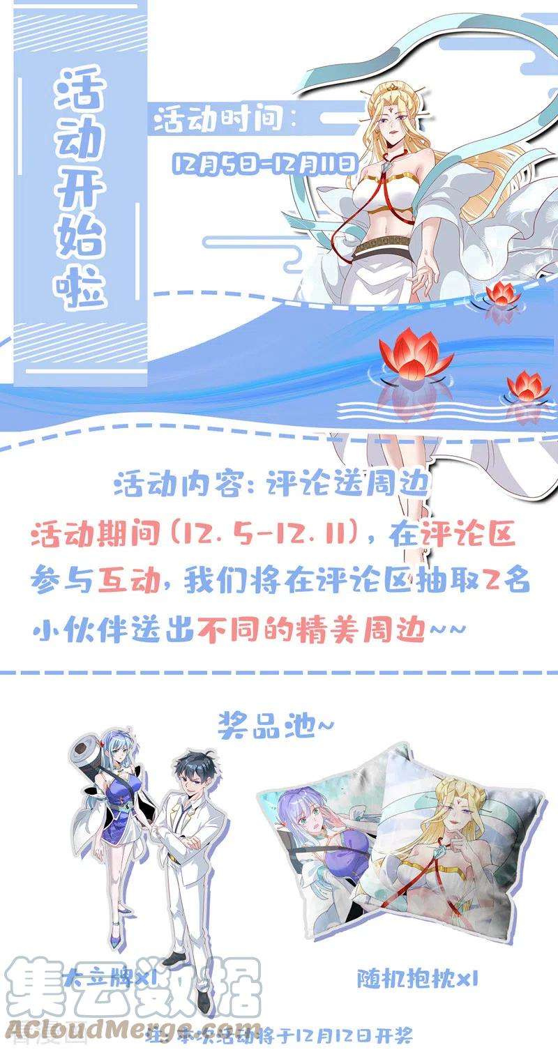 在超能力世界学修仙，我是不是脑子有坑14话 终于练气期了！
