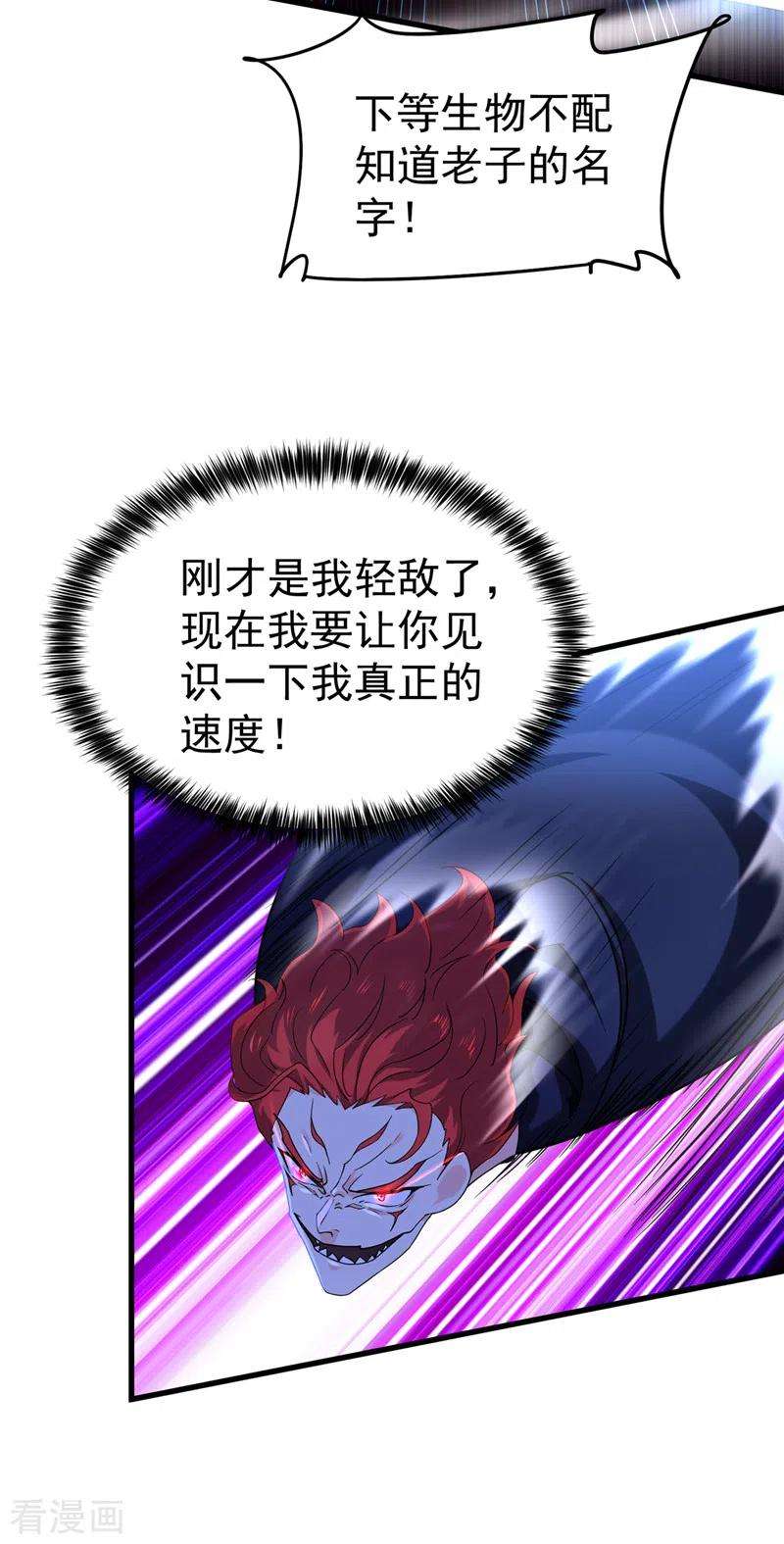 在超能力世界学修仙，我是不是脑子有坑15话 谁结束谁还不一定呢！