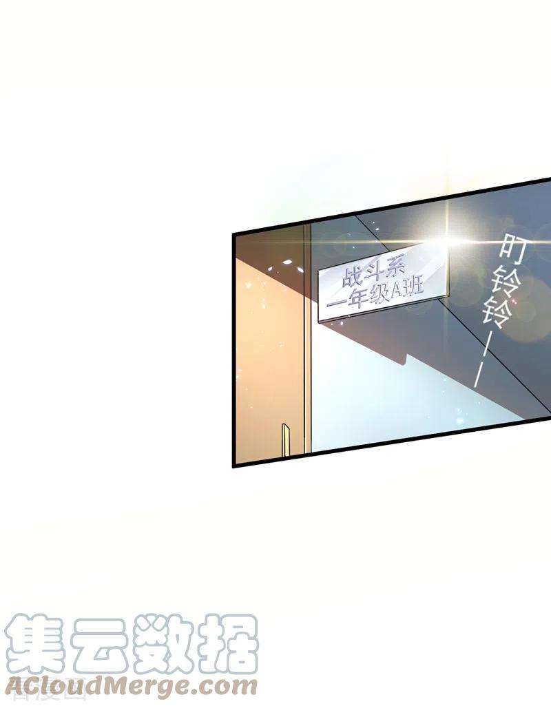 在超能力世界学修仙，我是不是脑子有坑16话 我们两个…你信谁！