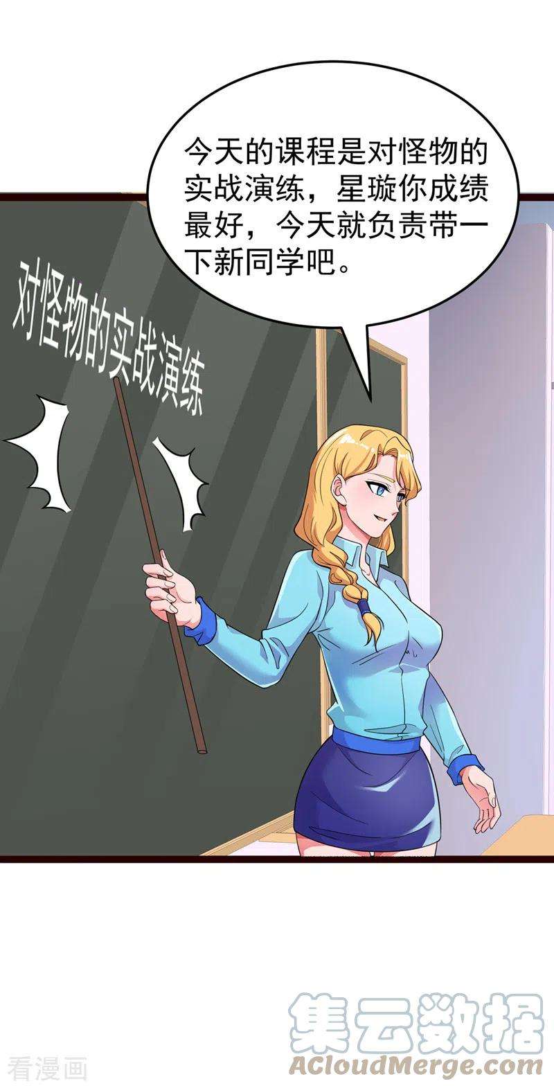 在超能力世界学修仙，我是不是脑子有坑16话 我们两个…你信谁！