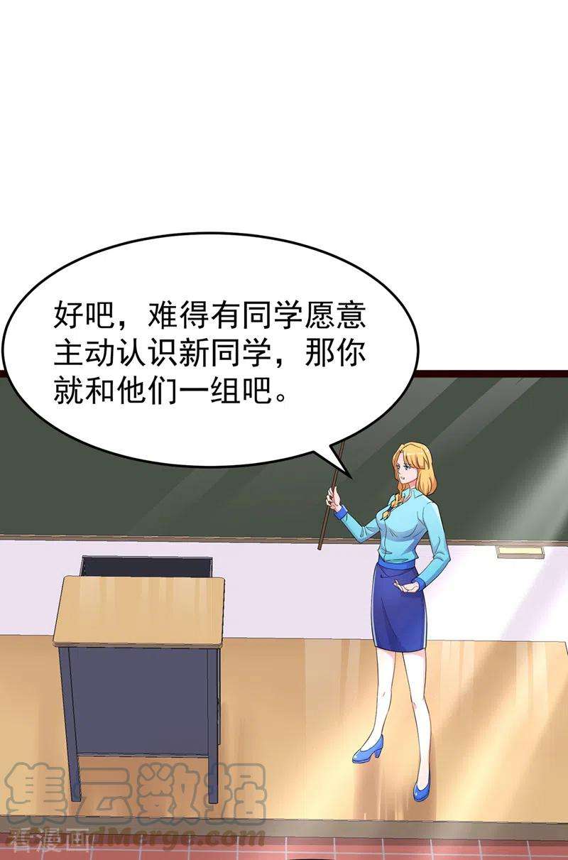 在超能力世界学修仙，我是不是脑子有坑16话 我们两个…你信谁！