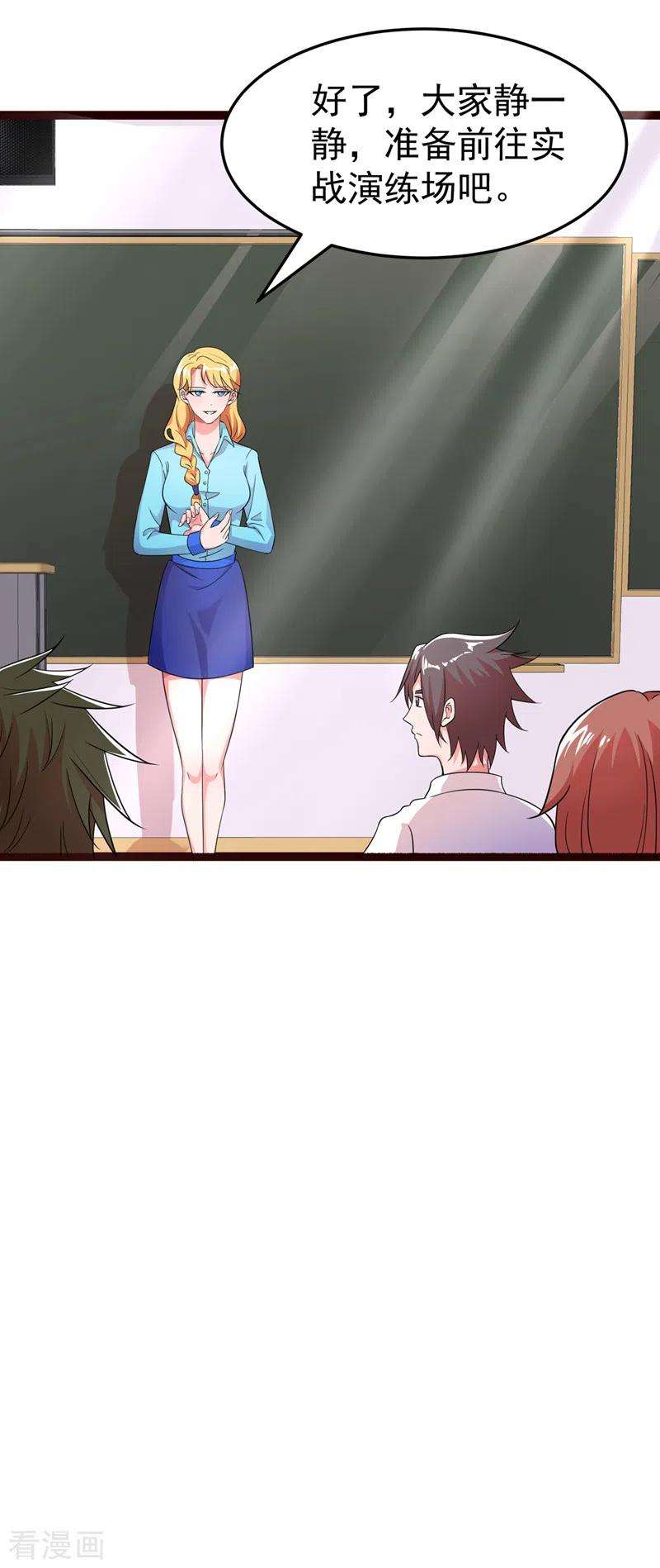 在超能力世界学修仙，我是不是脑子有坑16话 我们两个…你信谁！