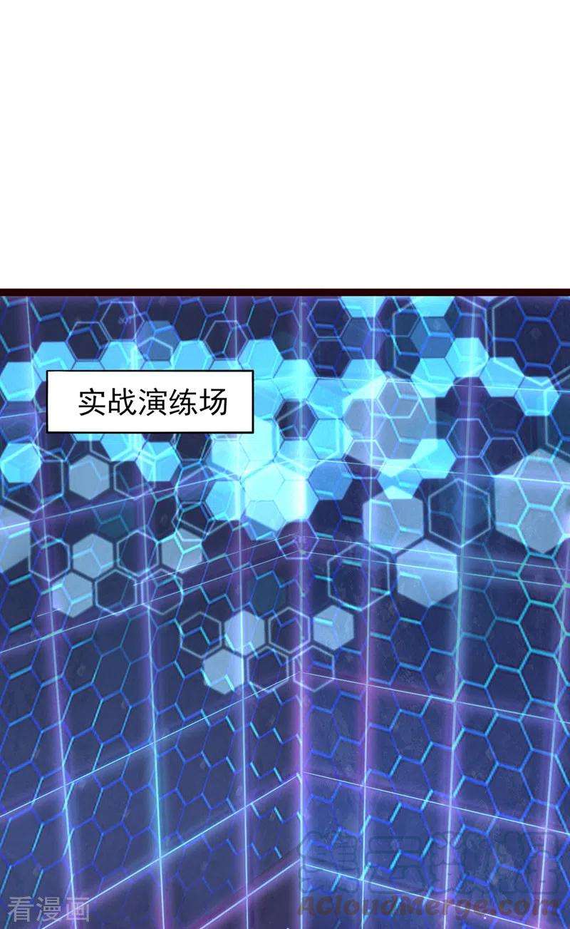 在超能力世界学修仙，我是不是脑子有坑16话 我们两个…你信谁！