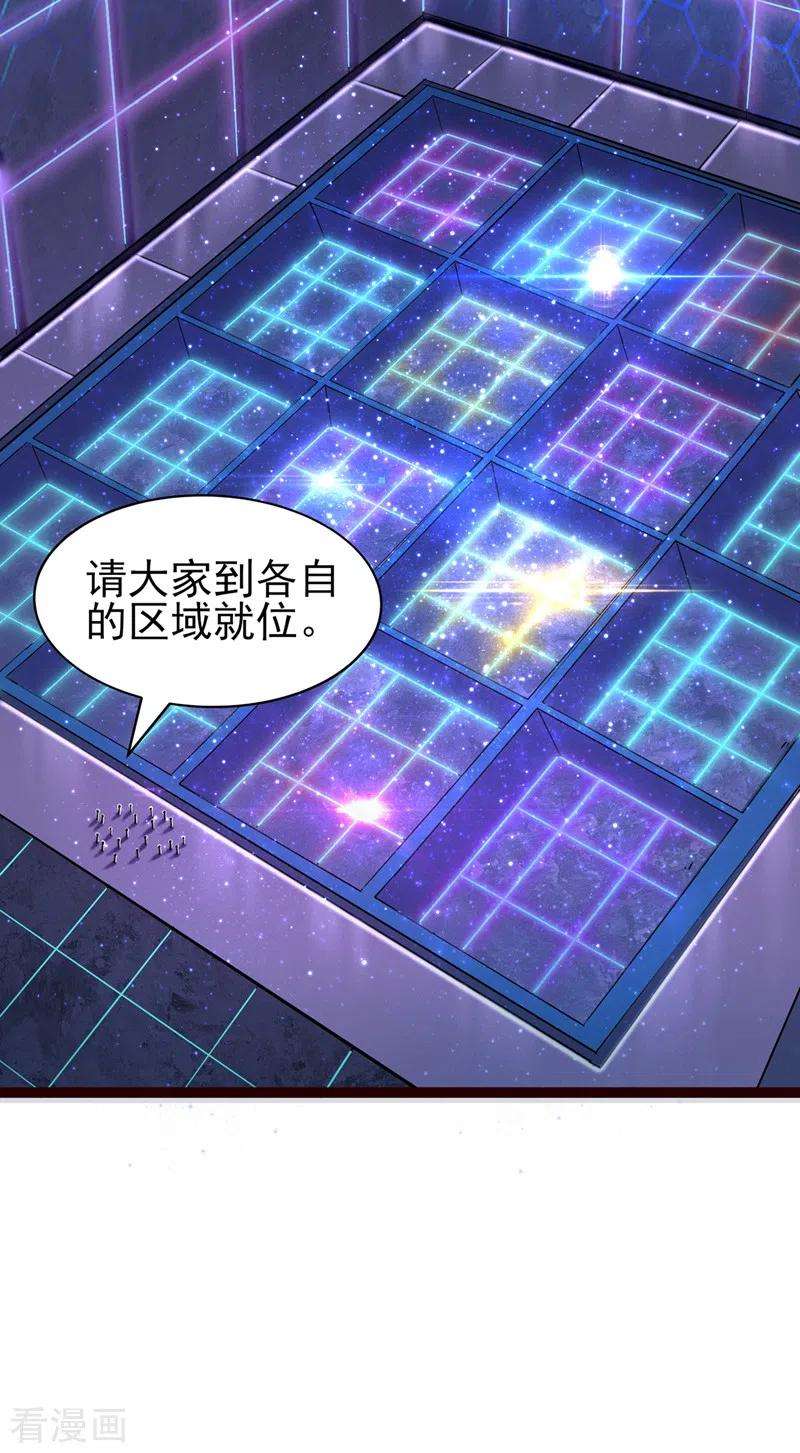 在超能力世界学修仙，我是不是脑子有坑16话 我们两个…你信谁！