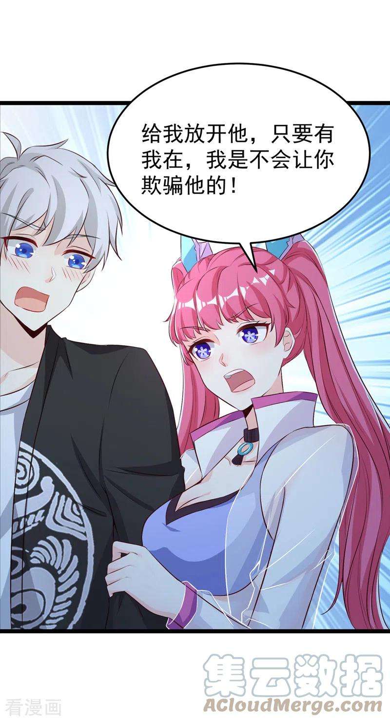 在超能力世界学修仙，我是不是脑子有坑16话 我们两个…你信谁！