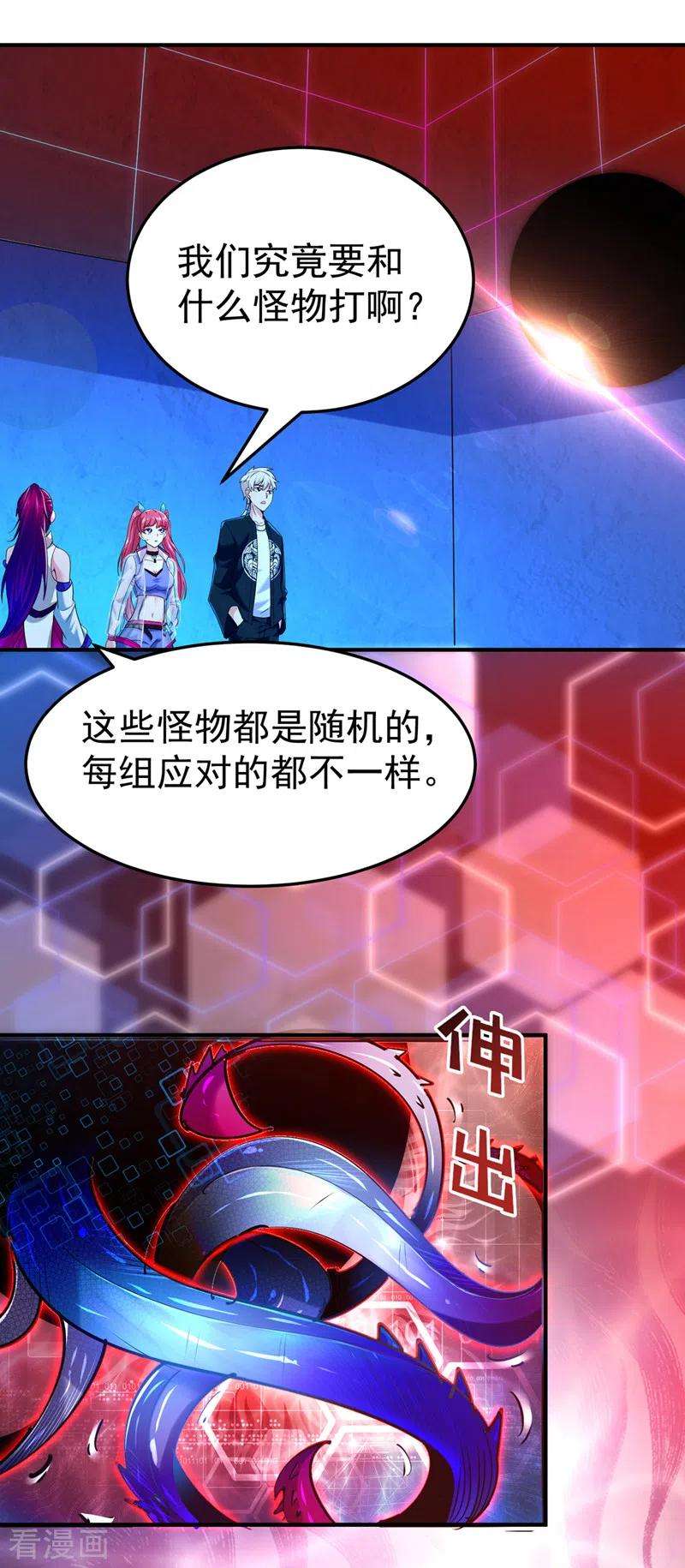 在超能力世界学修仙，我是不是脑子有坑16话 我们两个…你信谁！