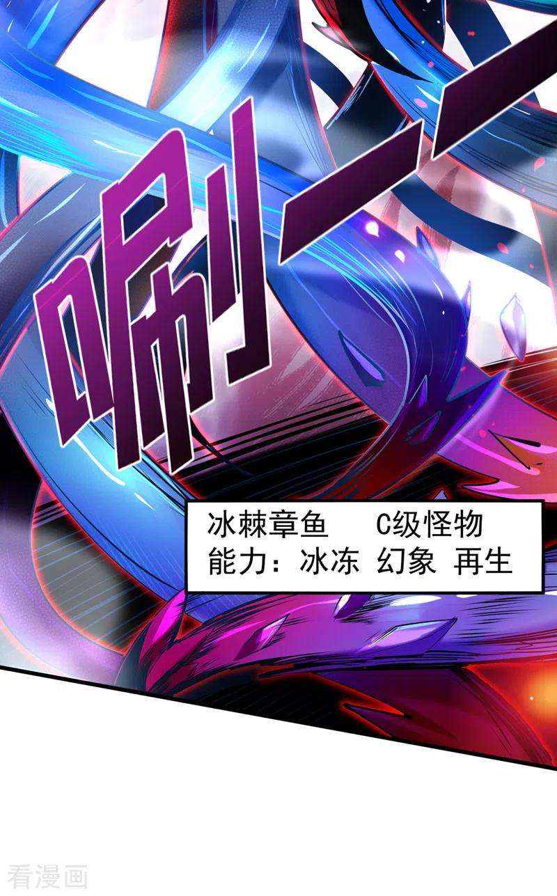 在超能力世界学修仙，我是不是脑子有坑16话 我们两个…你信谁！