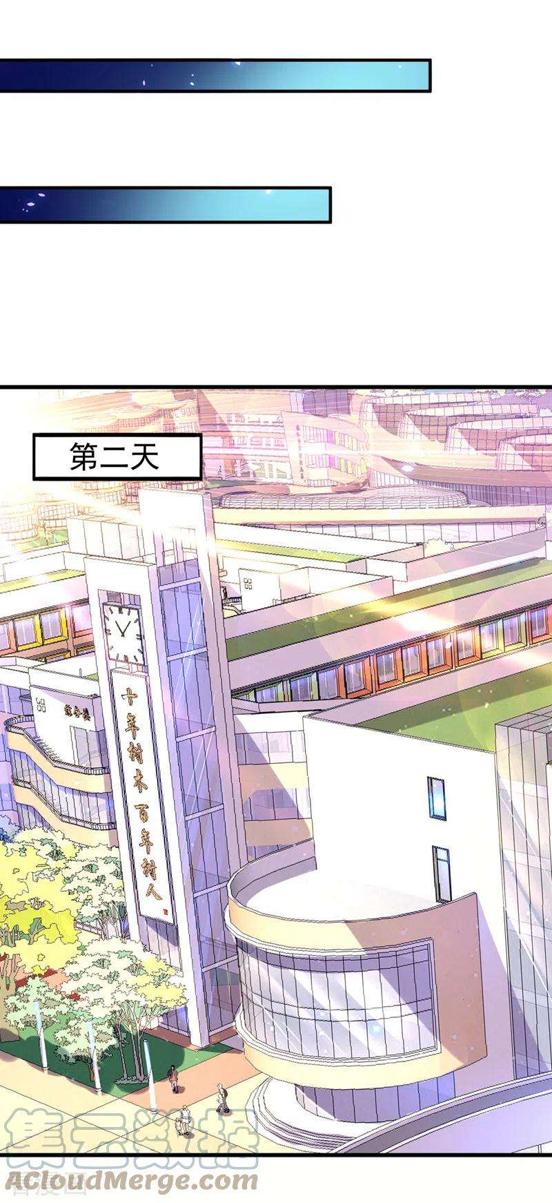 在超能力世界学修仙，我是不是脑子有坑16话 我们两个…你信谁！