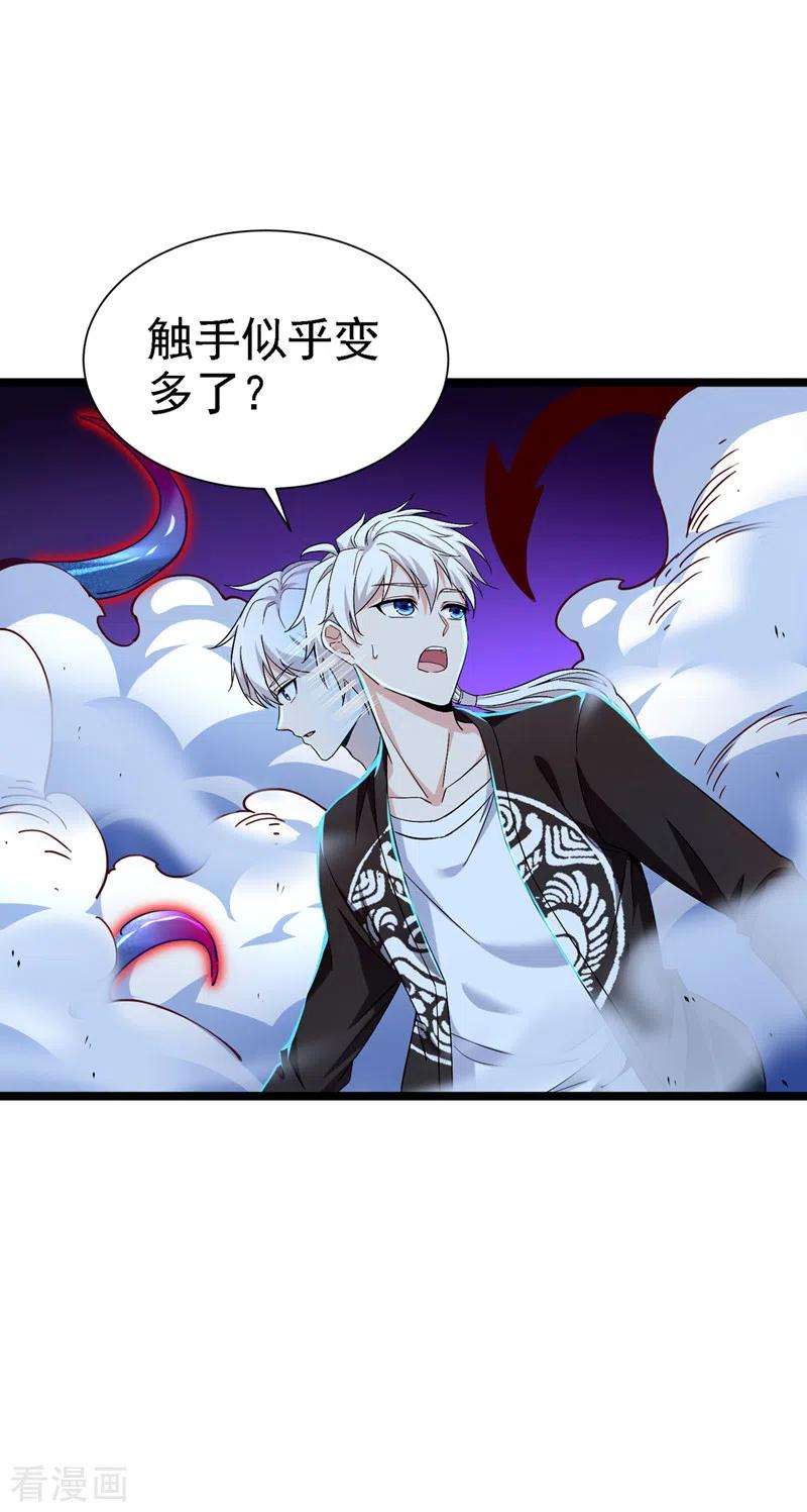 在超能力世界学修仙，我是不是脑子有坑17话 测试要不及格了！