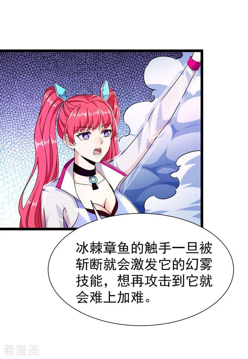 在超能力世界学修仙，我是不是脑子有坑17话 测试要不及格了！