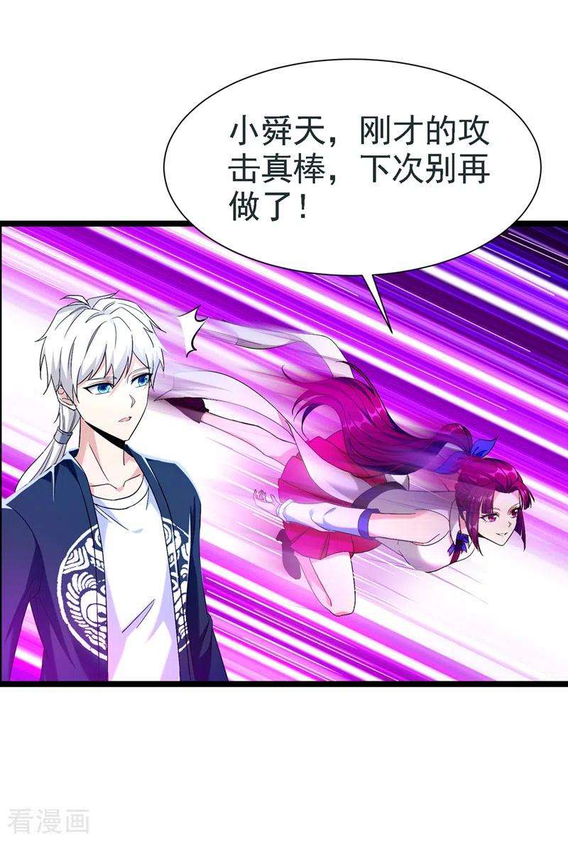 在超能力世界学修仙，我是不是脑子有坑17话 测试要不及格了！