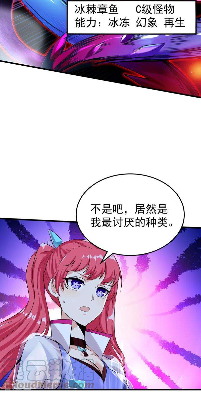 在超能力世界学修仙，我是不是脑子有坑17话 测试要不及格了！