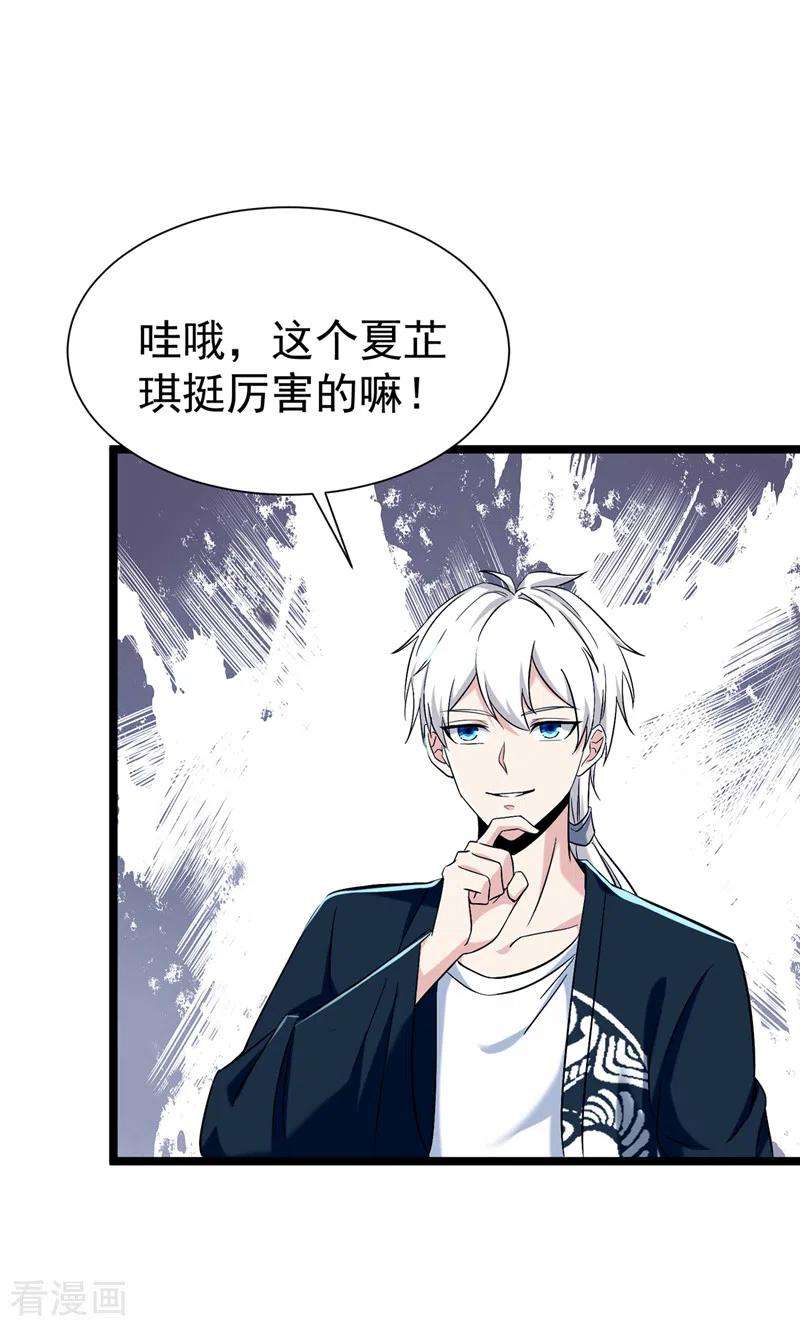 在超能力世界学修仙，我是不是脑子有坑17话 测试要不及格了！