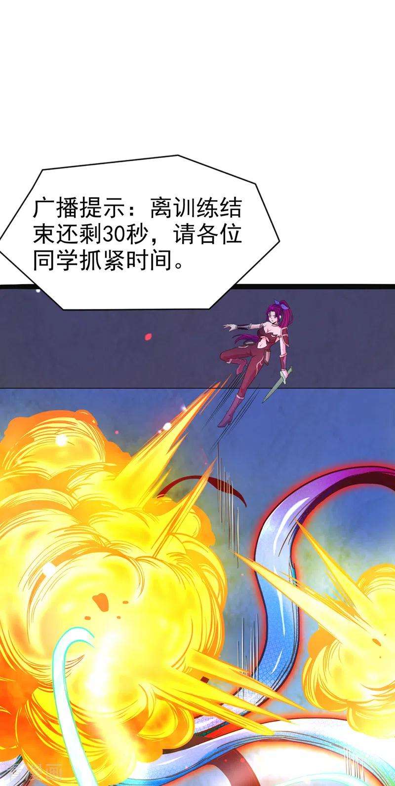 在超能力世界学修仙，我是不是脑子有坑17话 测试要不及格了！