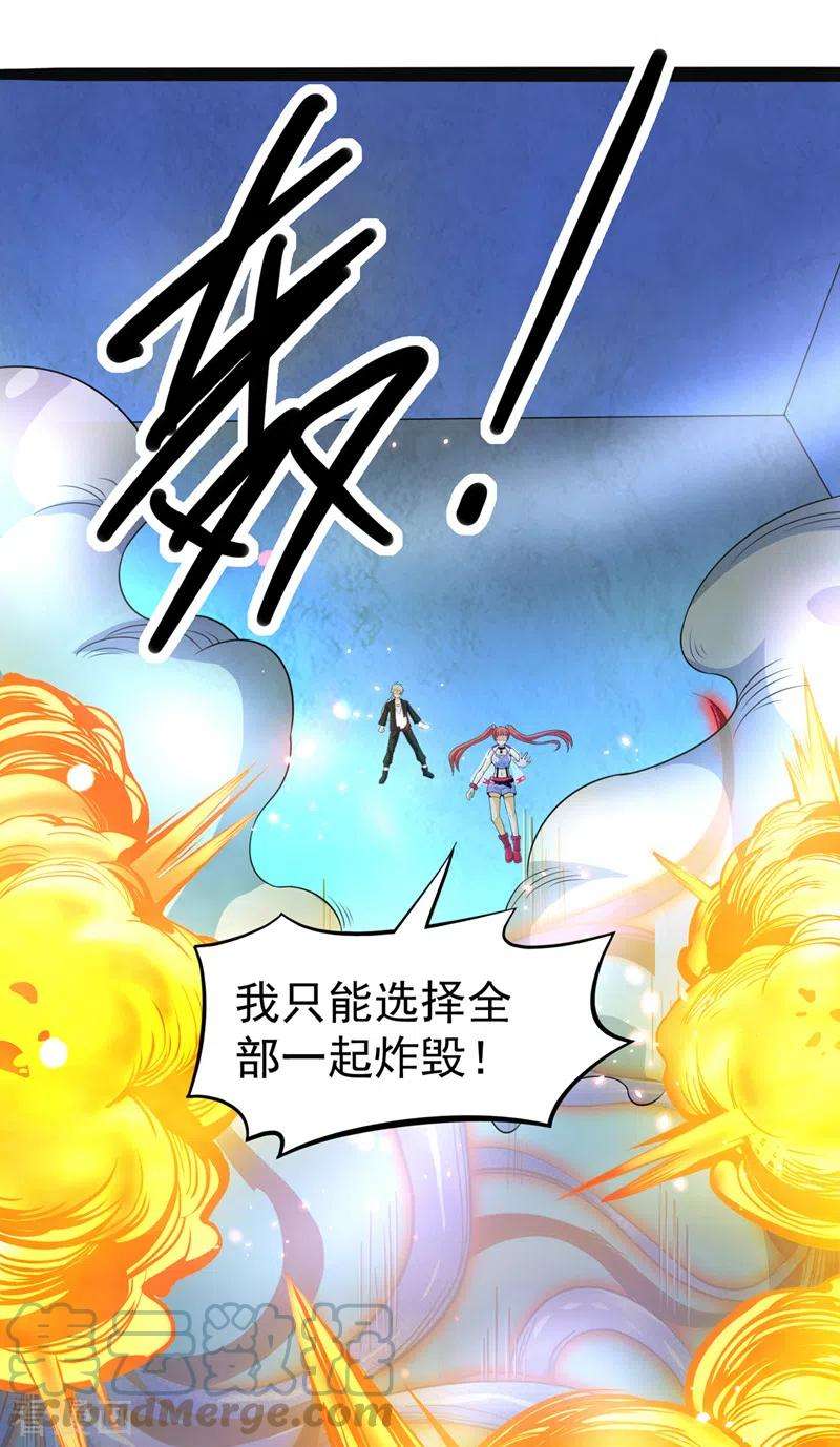在超能力世界学修仙，我是不是脑子有坑17话 测试要不及格了！