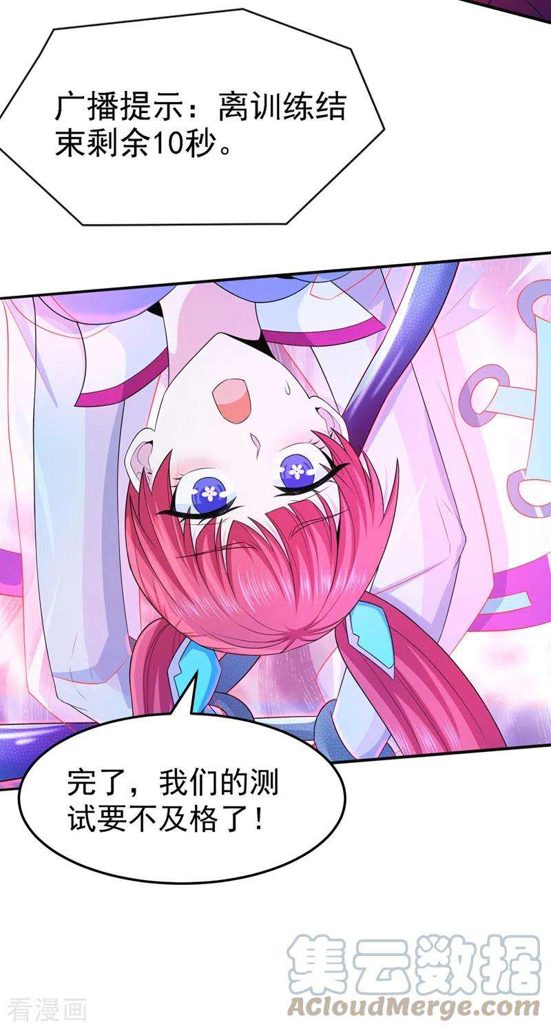 在超能力世界学修仙，我是不是脑子有坑17话 测试要不及格了！