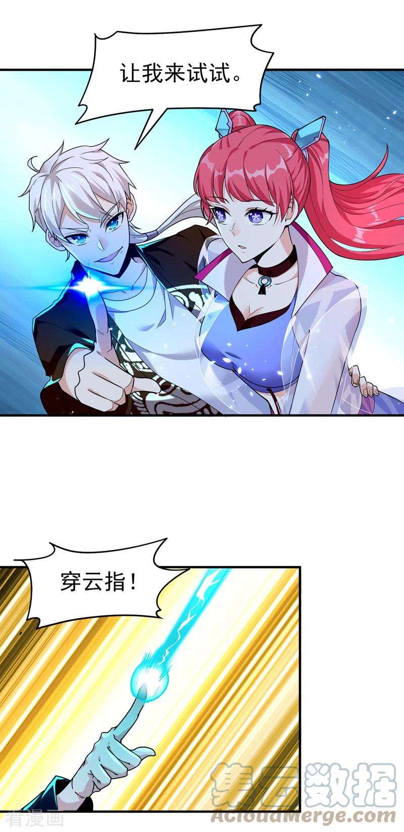 在超能力世界学修仙，我是不是脑子有坑17话 测试要不及格了！