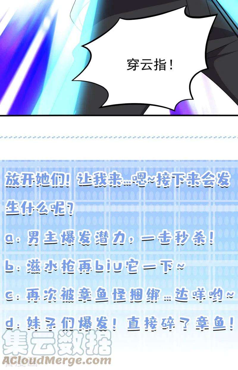 在超能力世界学修仙，我是不是脑子有坑17话 测试要不及格了！