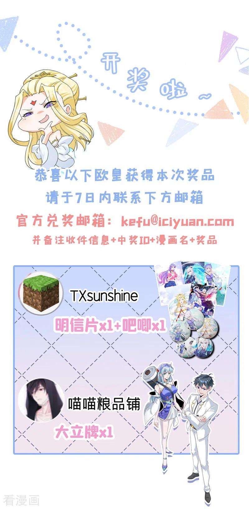 在超能力世界学修仙，我是不是脑子有坑17话 测试要不及格了！