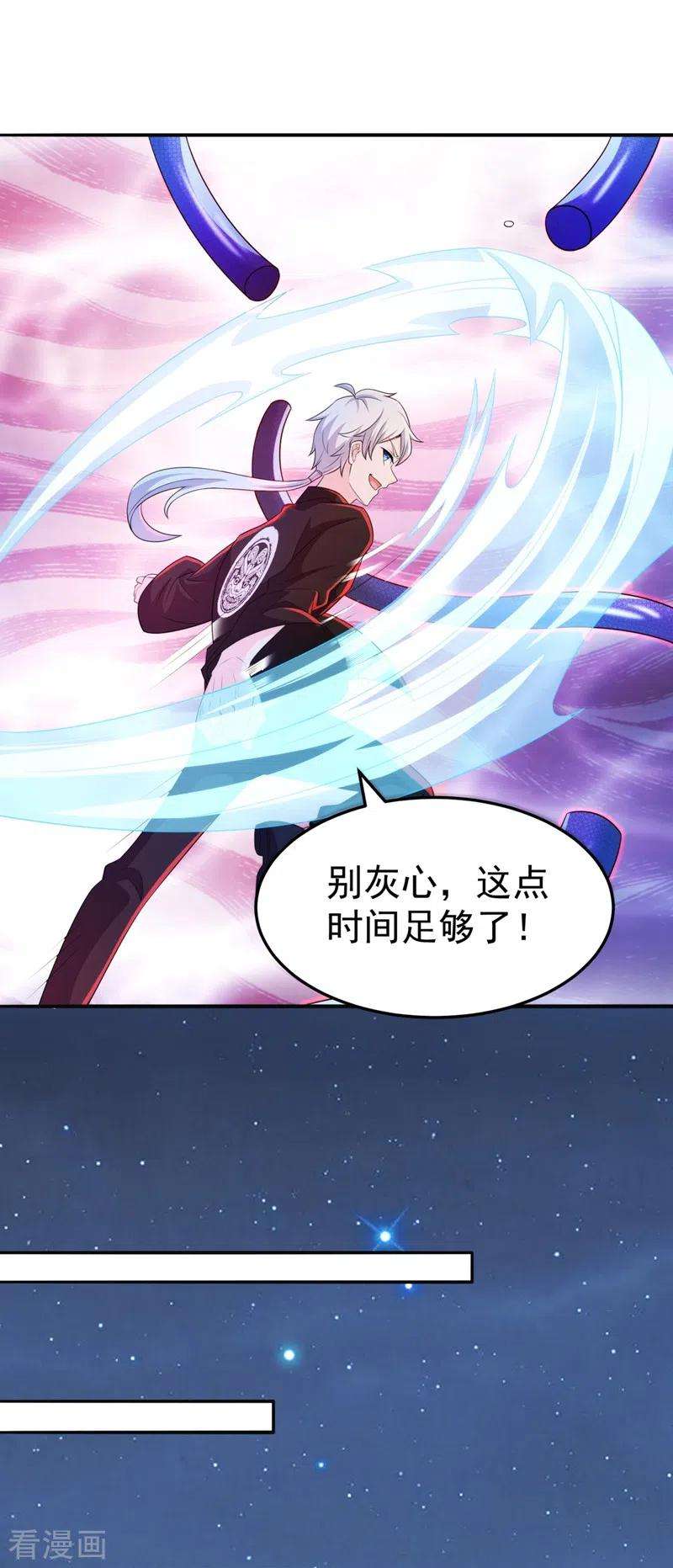 在超能力世界学修仙，我是不是脑子有坑18话 让你们看看我的实力！