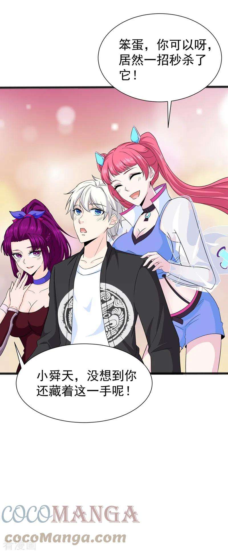 在超能力世界学修仙，我是不是脑子有坑18话 让你们看看我的实力！
