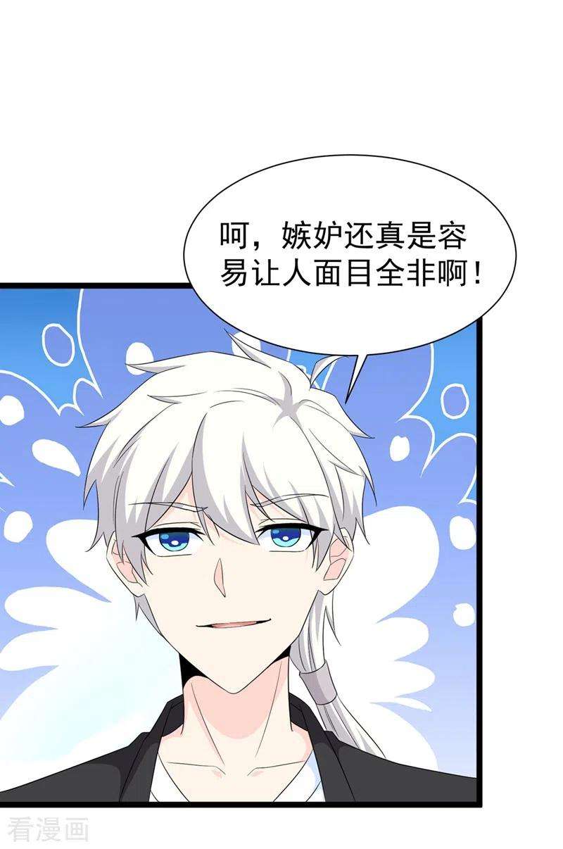 在超能力世界学修仙，我是不是脑子有坑18话 让你们看看我的实力！