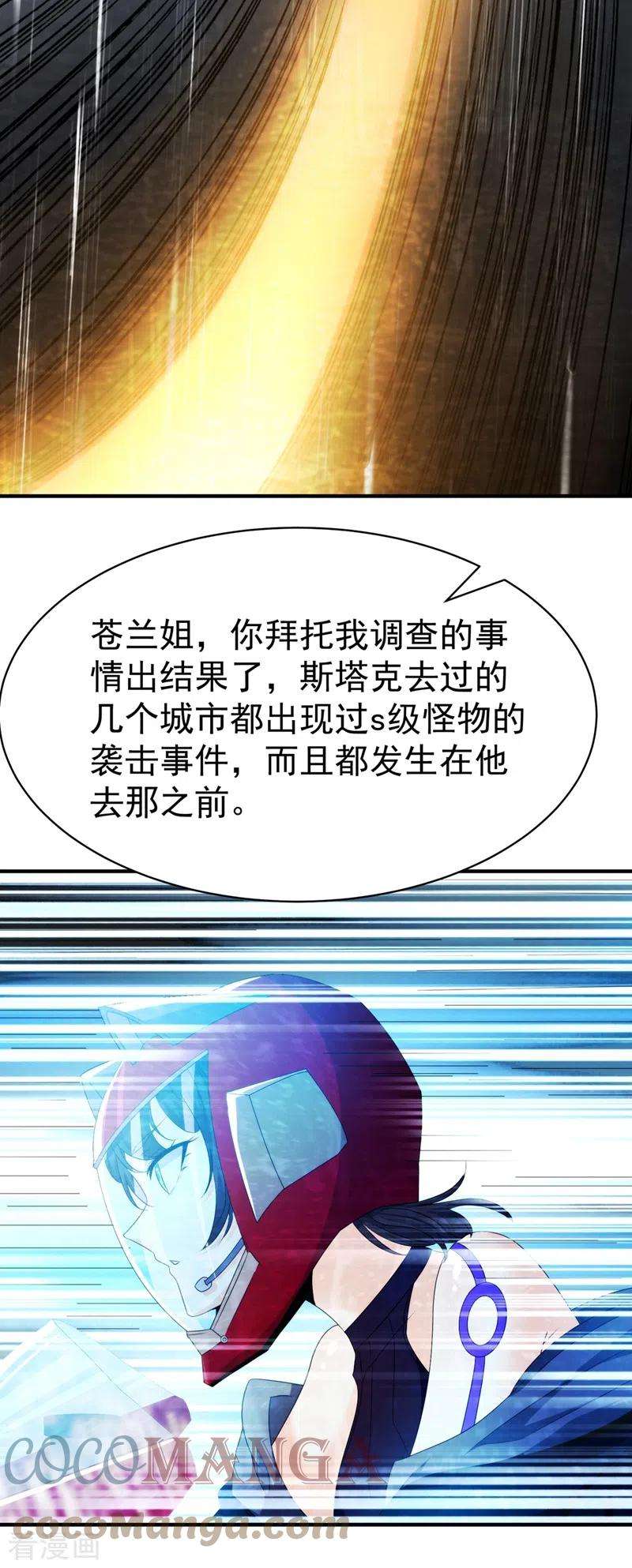 在超能力世界学修仙，我是不是脑子有坑18话 让你们看看我的实力！
