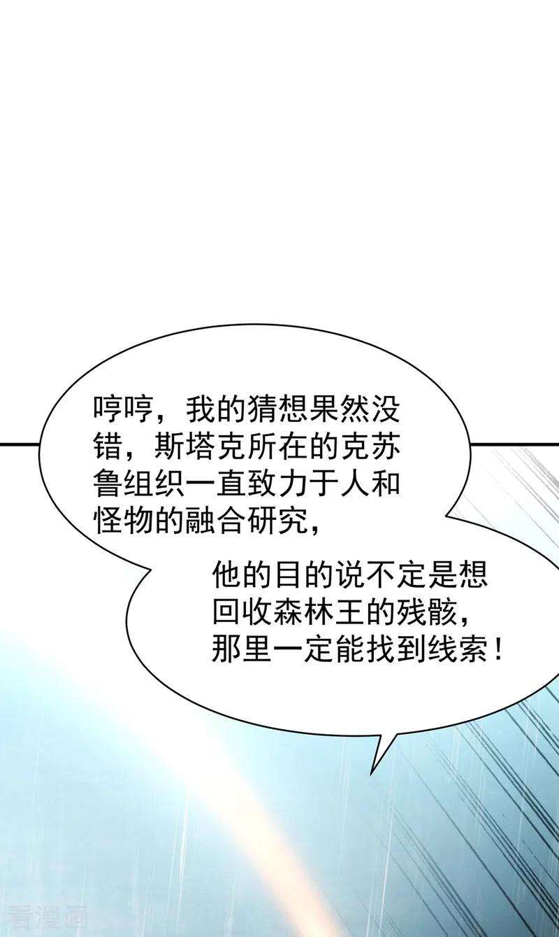 在超能力世界学修仙，我是不是脑子有坑18话 让你们看看我的实力！