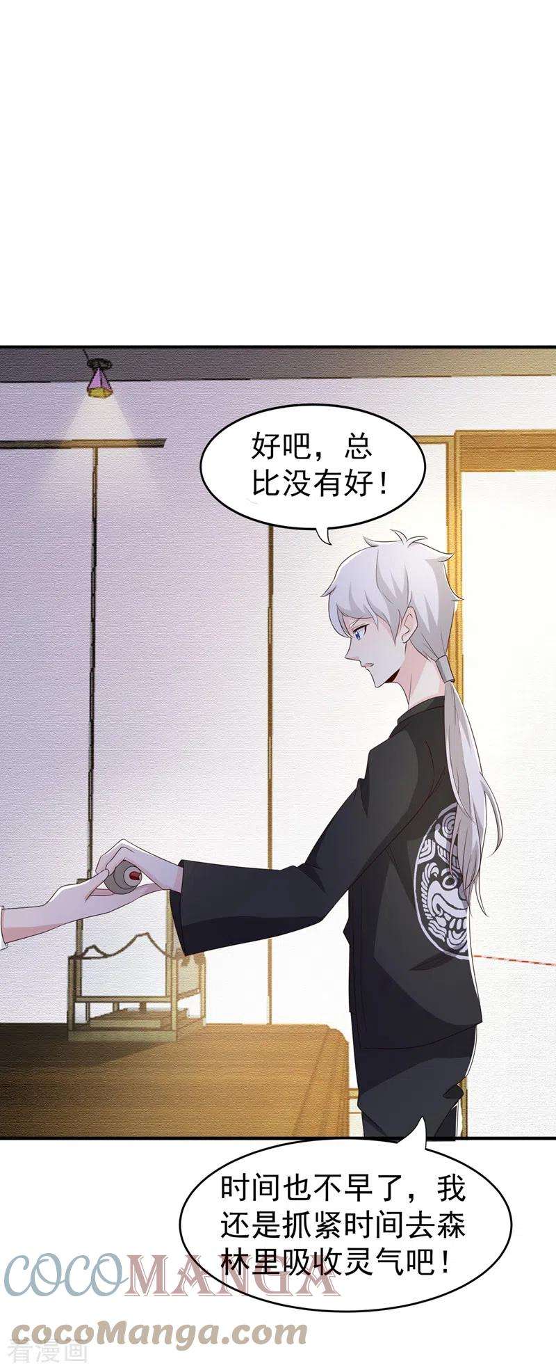 在超能力世界学修仙，我是不是脑子有坑18话 让你们看看我的实力！