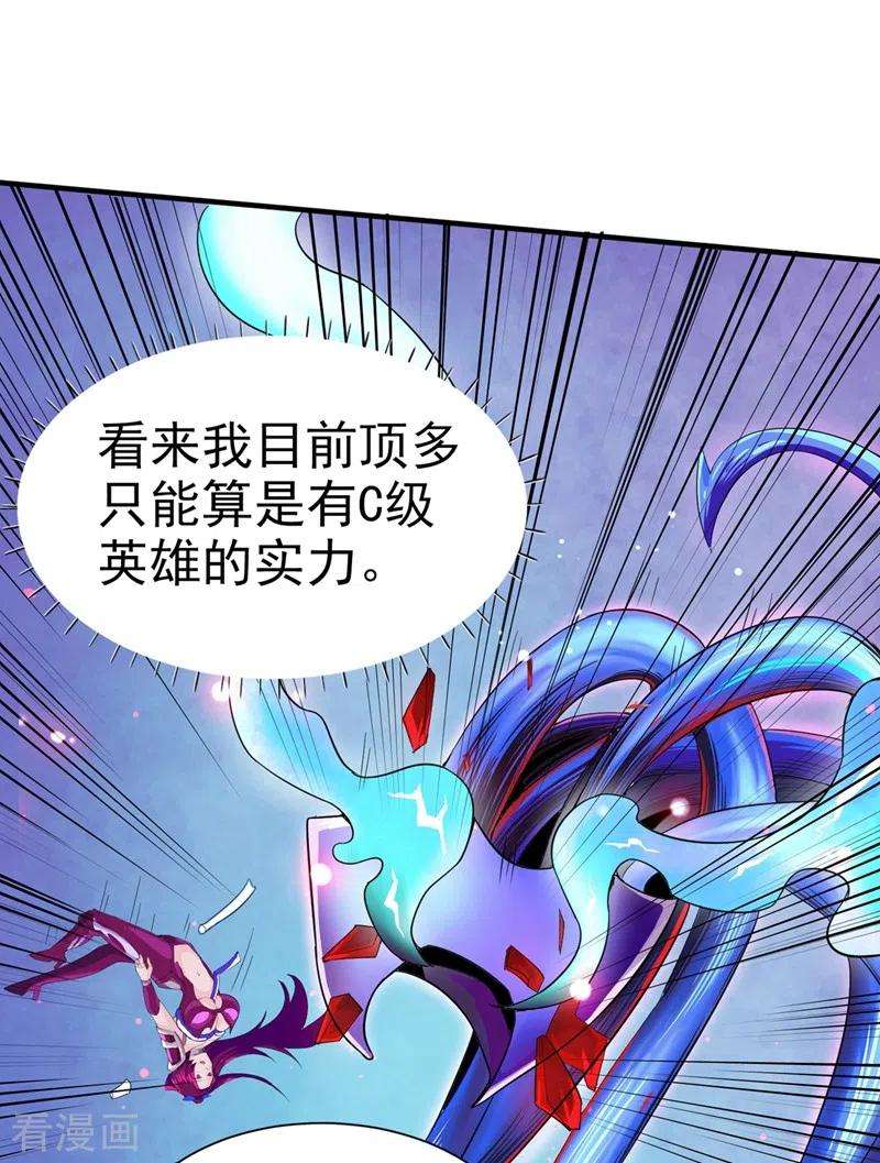 在超能力世界学修仙，我是不是脑子有坑18话 让你们看看我的实力！