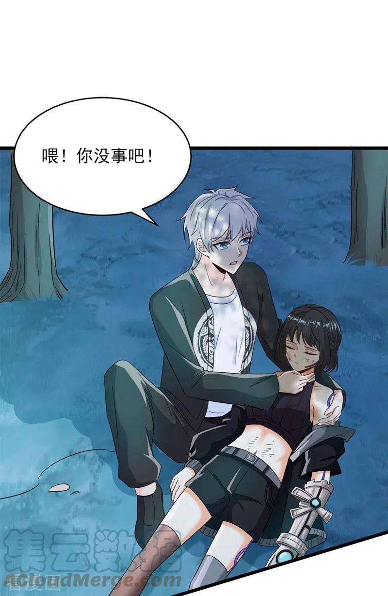 在超能力世界学修仙，我是不是脑子有坑19话 嘴对嘴喂药？！
