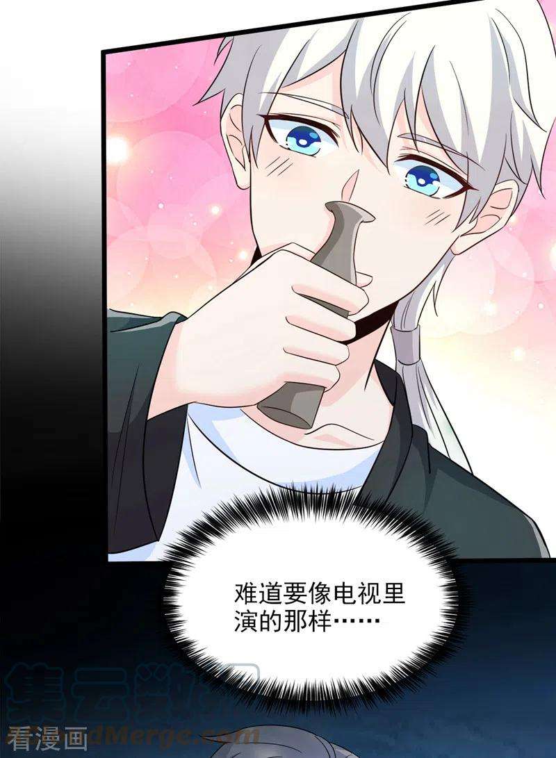 在超能力世界学修仙，我是不是脑子有坑19话 嘴对嘴喂药？！