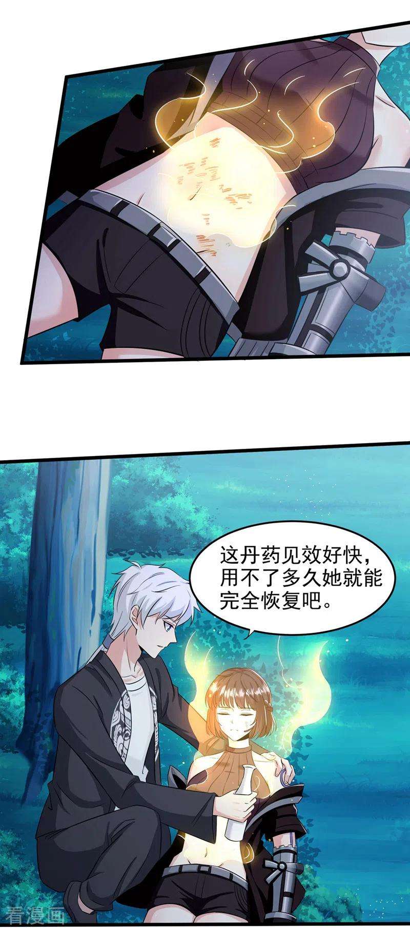 在超能力世界学修仙，我是不是脑子有坑19话 嘴对嘴喂药？！