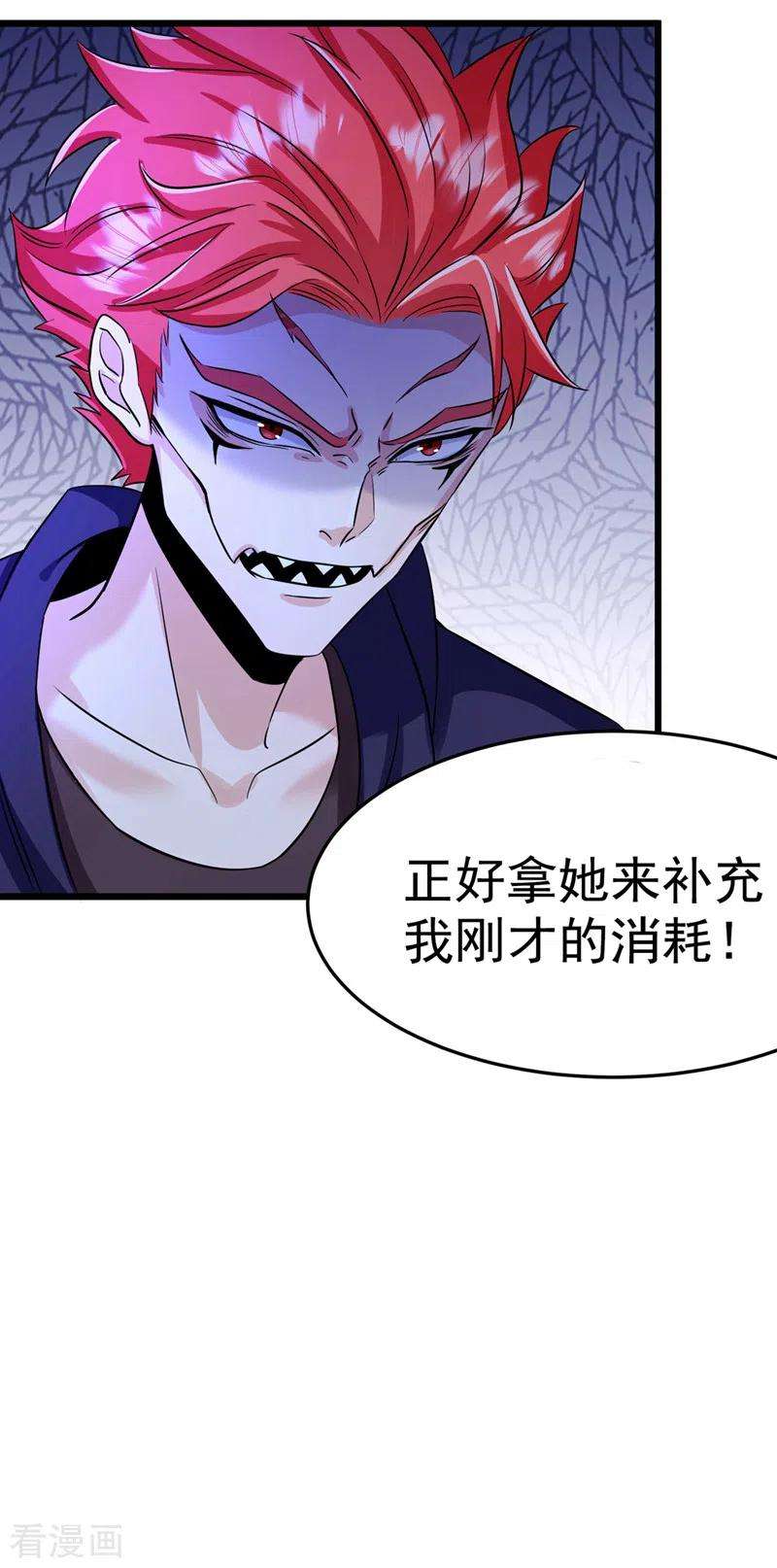 在超能力世界学修仙，我是不是脑子有坑19话 嘴对嘴喂药？！