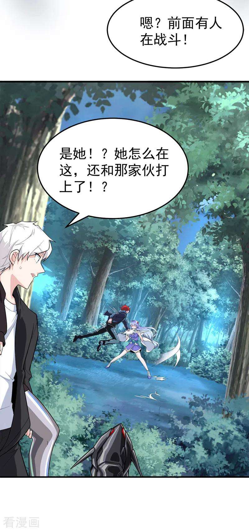 在超能力世界学修仙，我是不是脑子有坑19话 嘴对嘴喂药？！