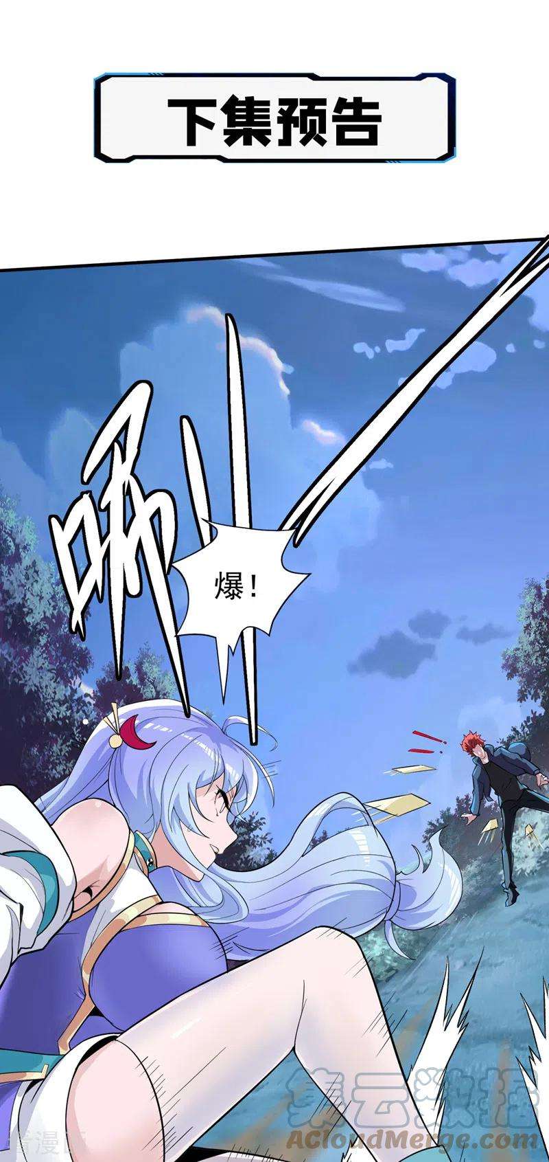 在超能力世界学修仙，我是不是脑子有坑19话 嘴对嘴喂药？！